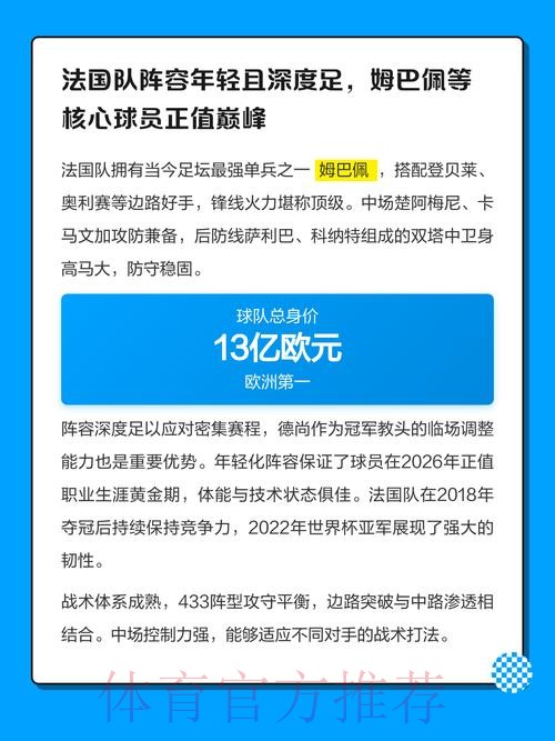 探索2026世界杯下注开户的最佳平台